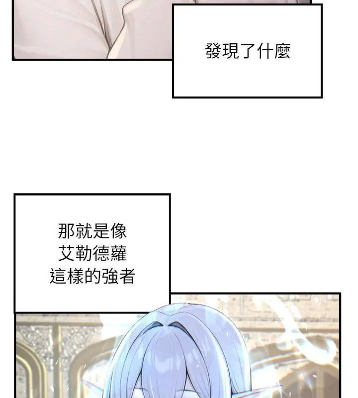 异世界骑士团长第70話