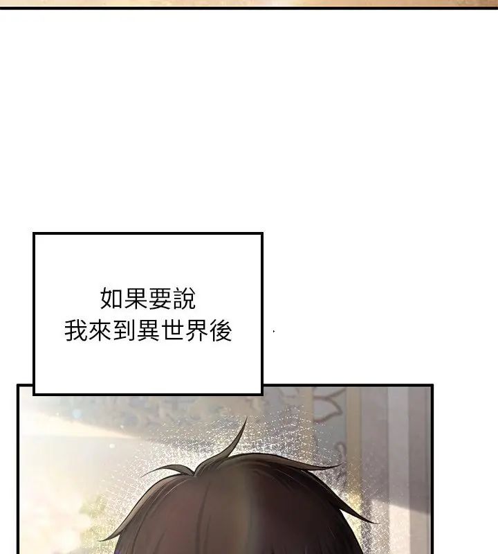 异世界骑士团长第70話