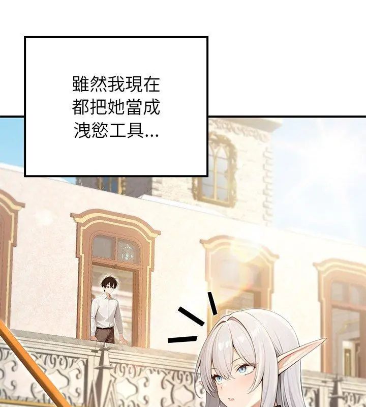 异世界骑士团长第70話