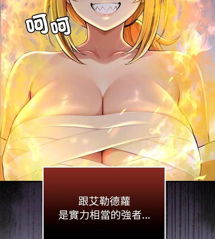 异世界骑士团长第70話