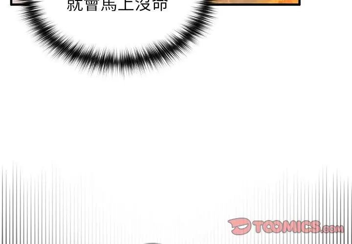 异世界骑士团长第70話