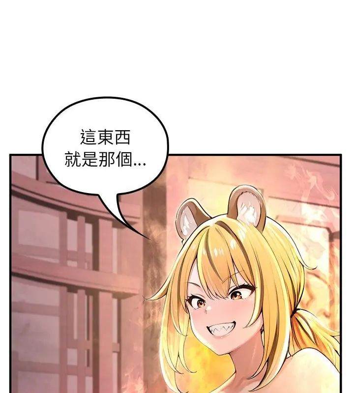 异世界骑士团长第70話