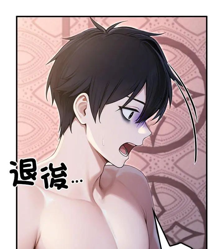 异世界骑士团长第70話