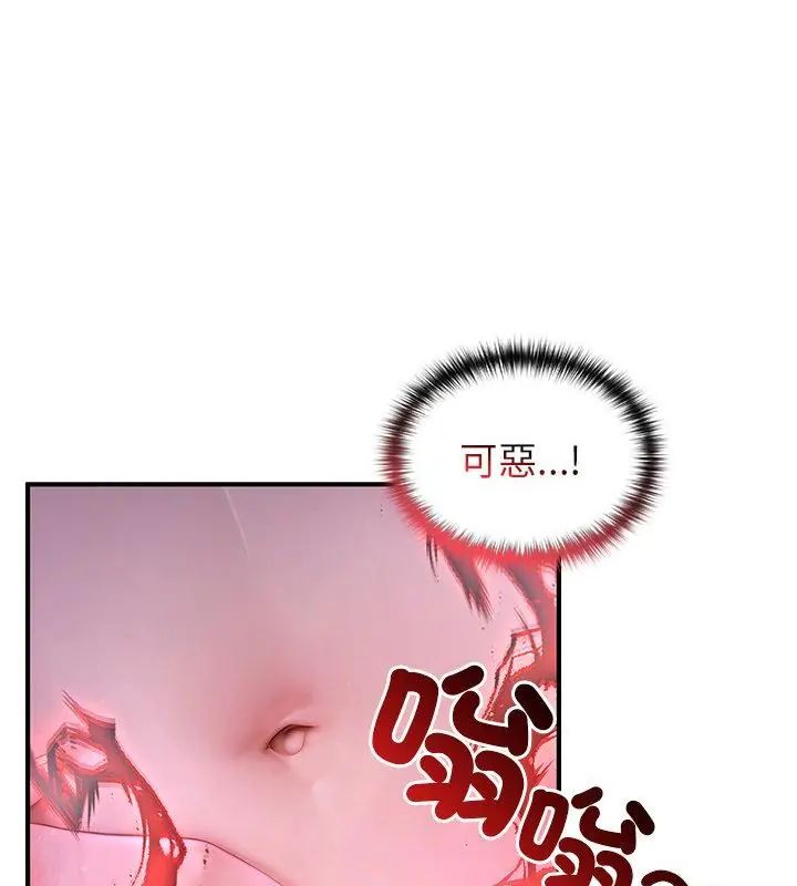 异世界骑士团长第70話