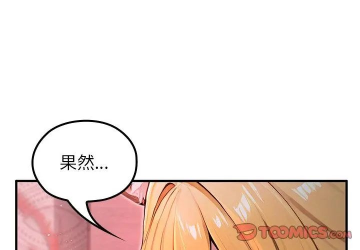 异世界骑士团长第70話