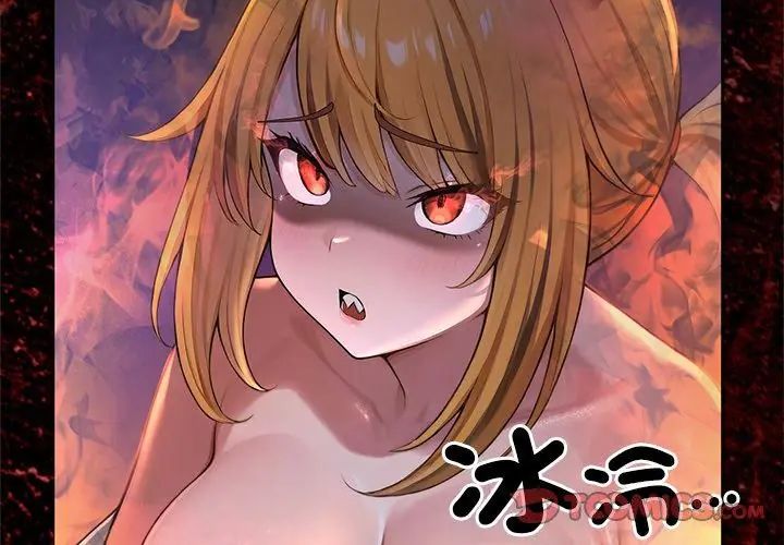 异世界骑士团长第70話