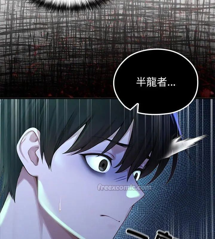 异世界骑士团长第70話