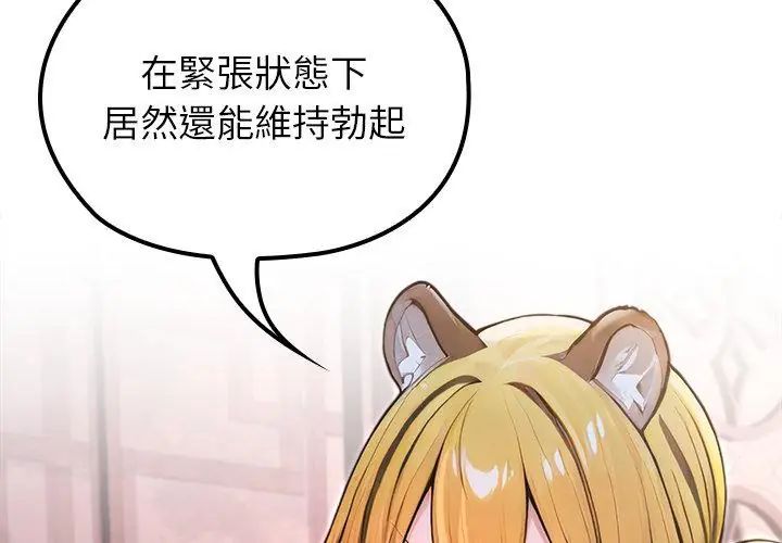 异世界骑士团长第70話