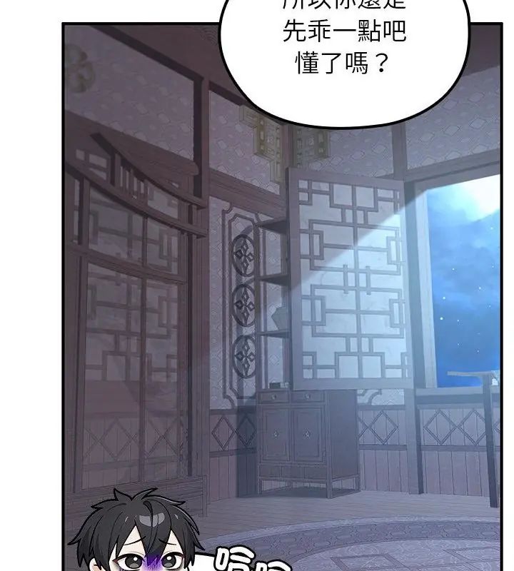 异世界骑士团长第70話