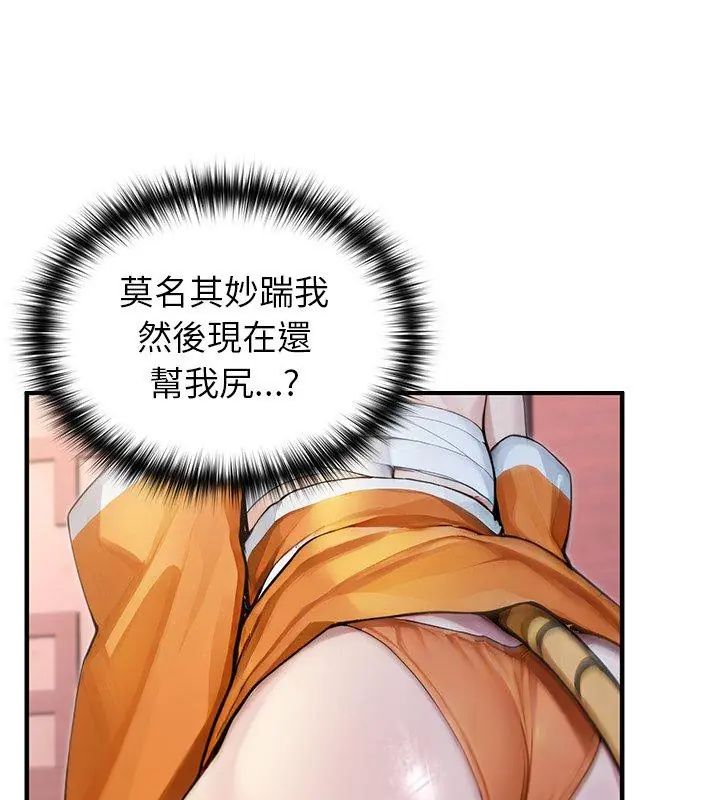 异世界骑士团长第70話
