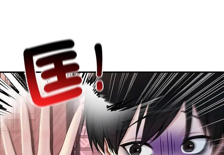 异世界骑士团长第70話