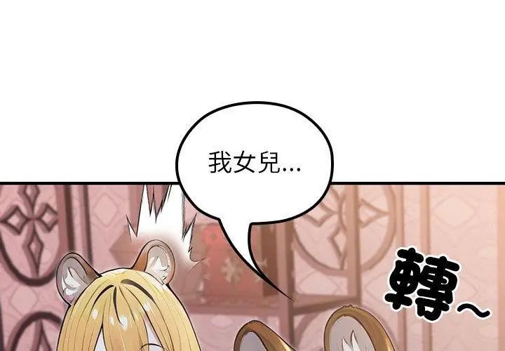 异世界骑士团长第70話
