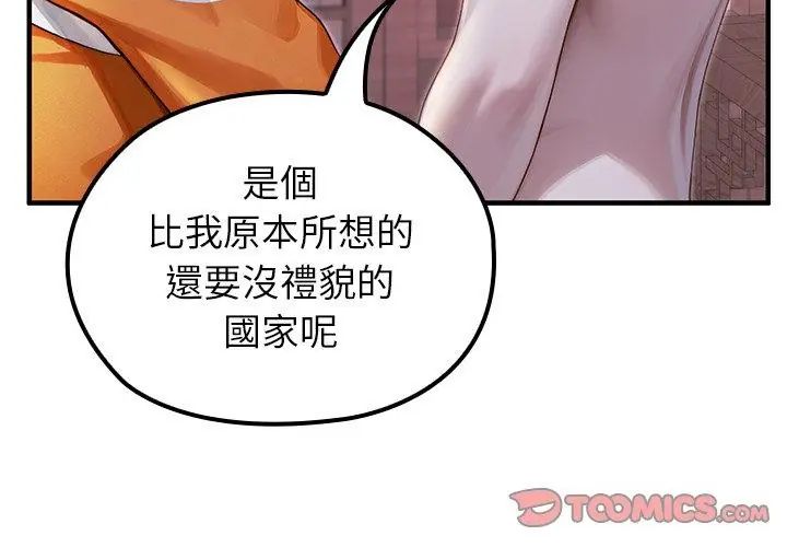 异世界骑士团长第70話