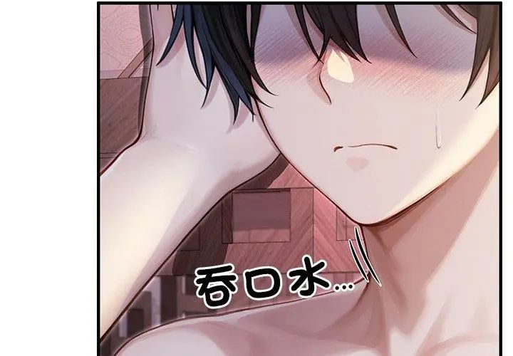 异世界骑士团长第70話