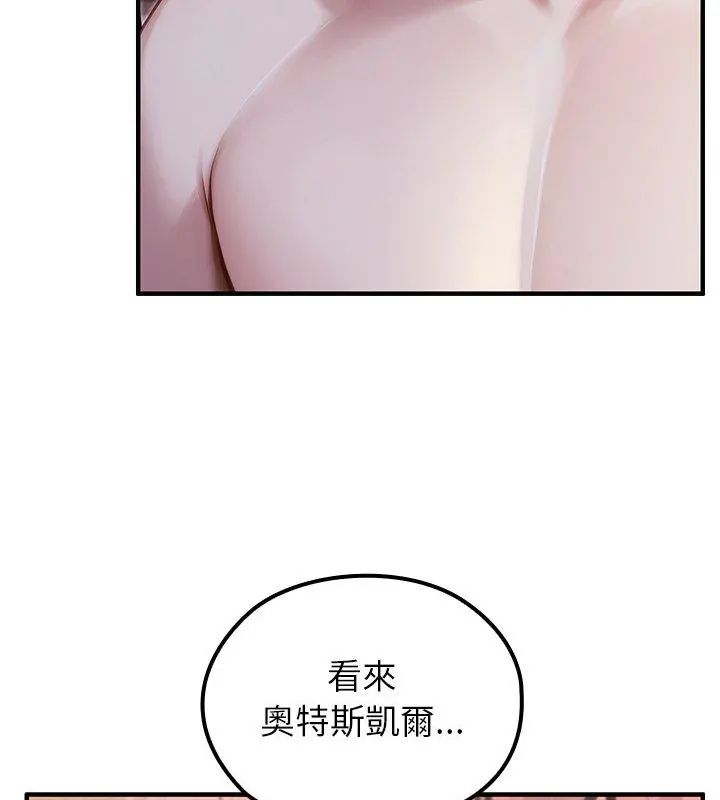 异世界骑士团长第70話