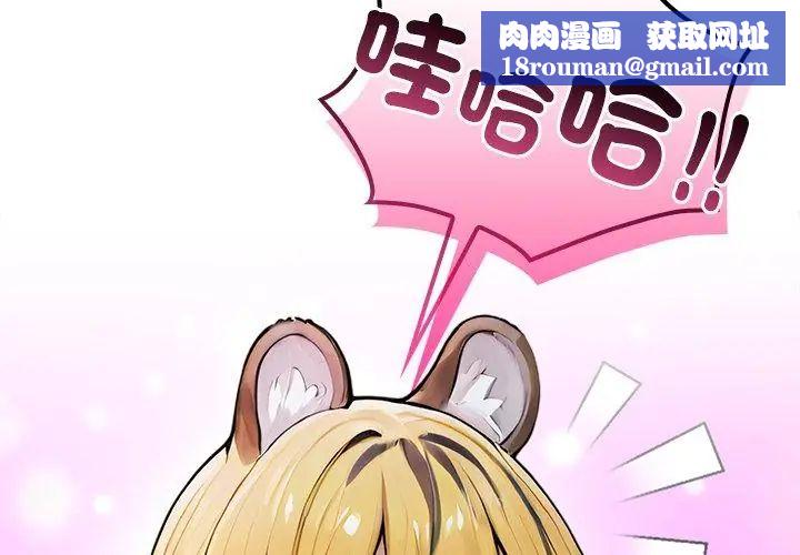 异世界骑士团长第70話