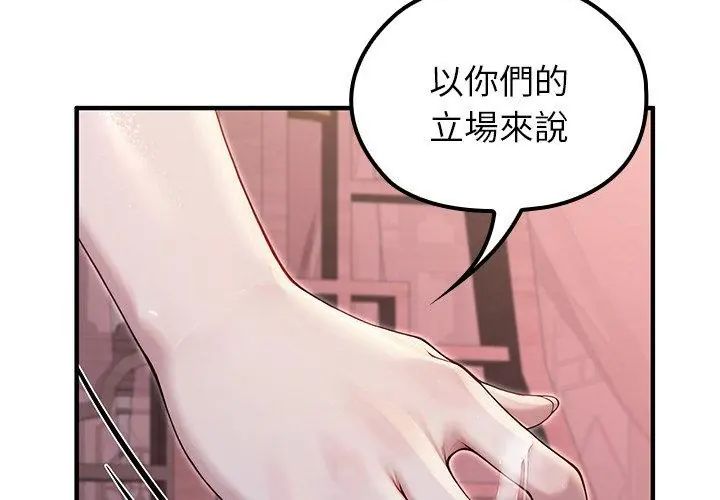 异世界骑士团长第70話