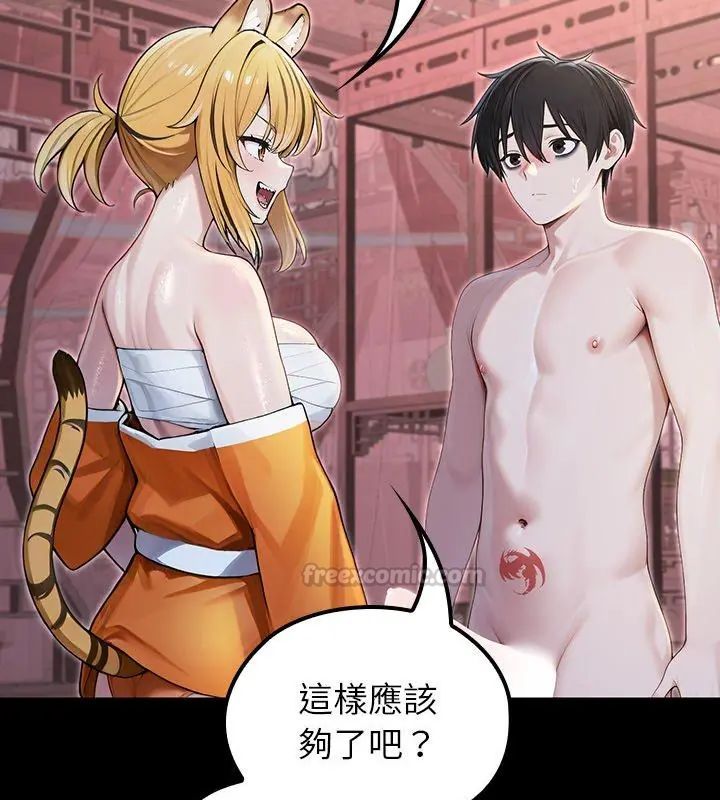 异世界骑士团长第70話