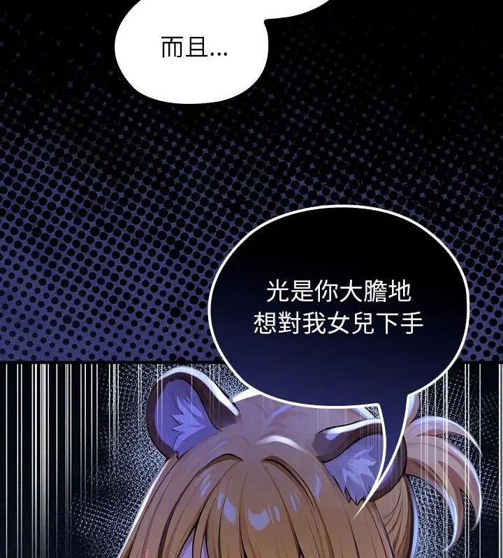 异世界骑士团长第70話