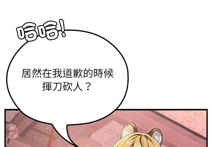 异世界骑士团长第70話