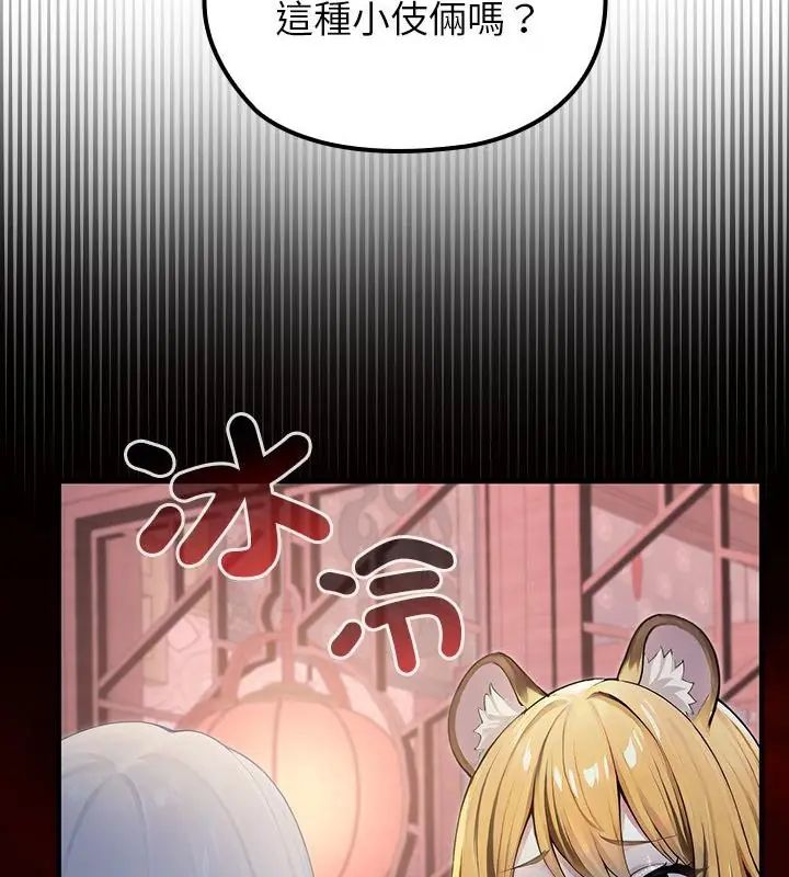 异世界骑士团长第70話