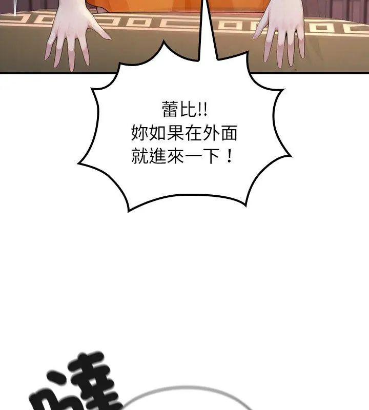 异世界骑士团长第70話