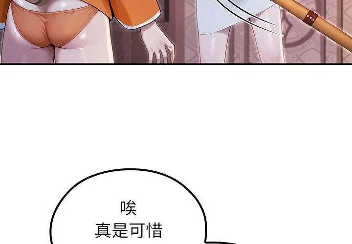 异世界骑士团长第70話