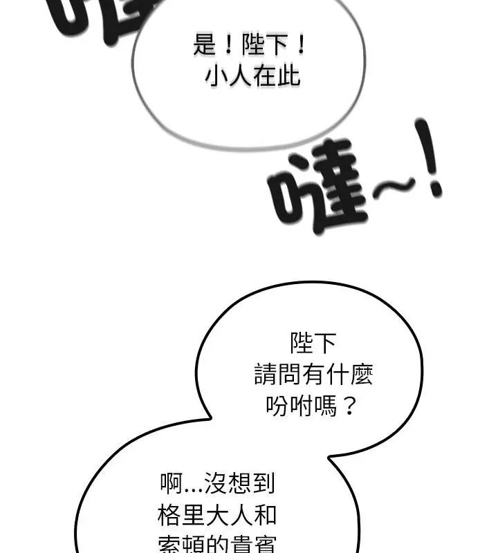 异世界骑士团长第70話