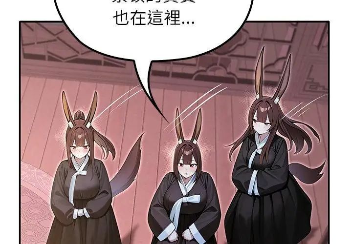 异世界骑士团长第70話