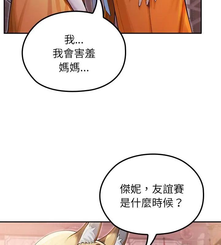 异世界骑士团长第70話