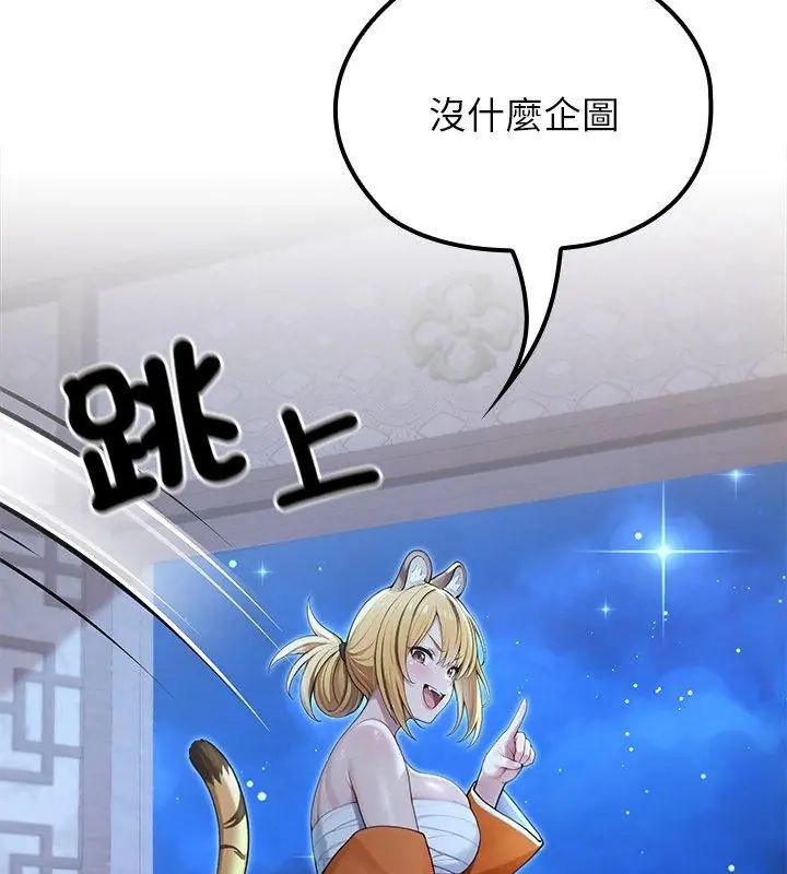 异世界骑士团长第70話