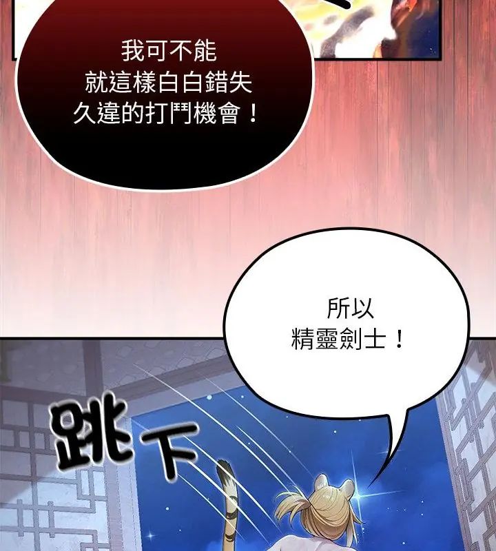 异世界骑士团长第70話
