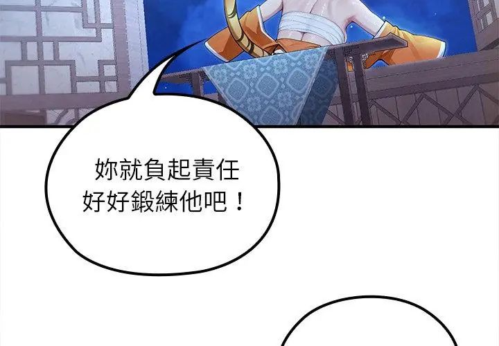 异世界骑士团长第70話