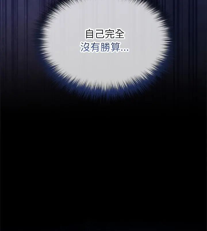 异世界骑士团长第70話