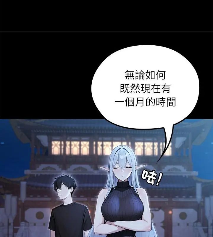 异世界骑士团长第70話
