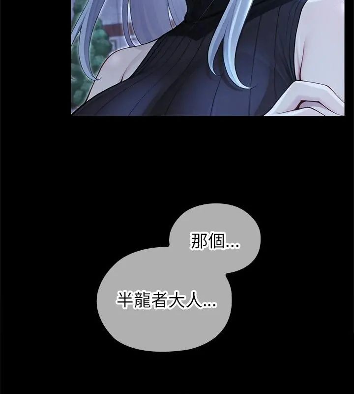 异世界骑士团长第70話