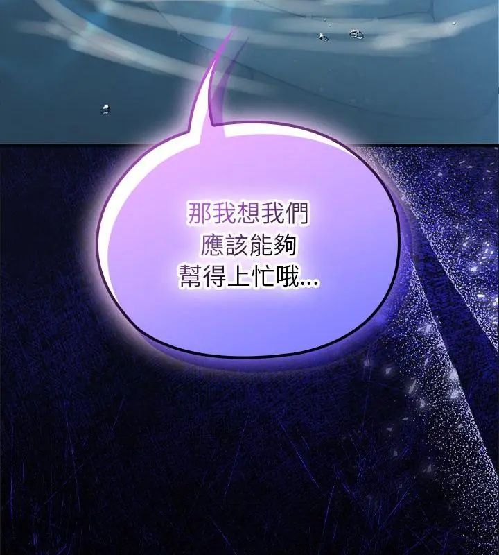 异世界骑士团长第70話
