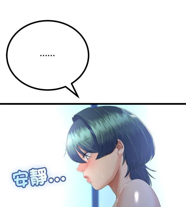 与初恋的以外同居第68話