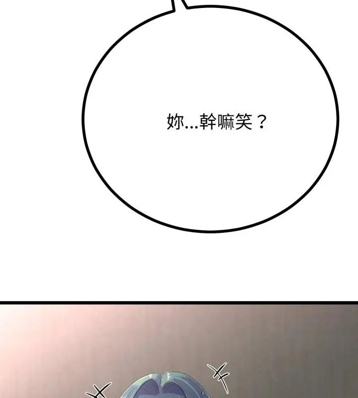 与初恋的以外同居第68話