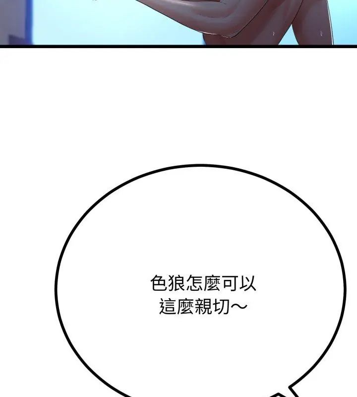 与初恋的以外同居第68話