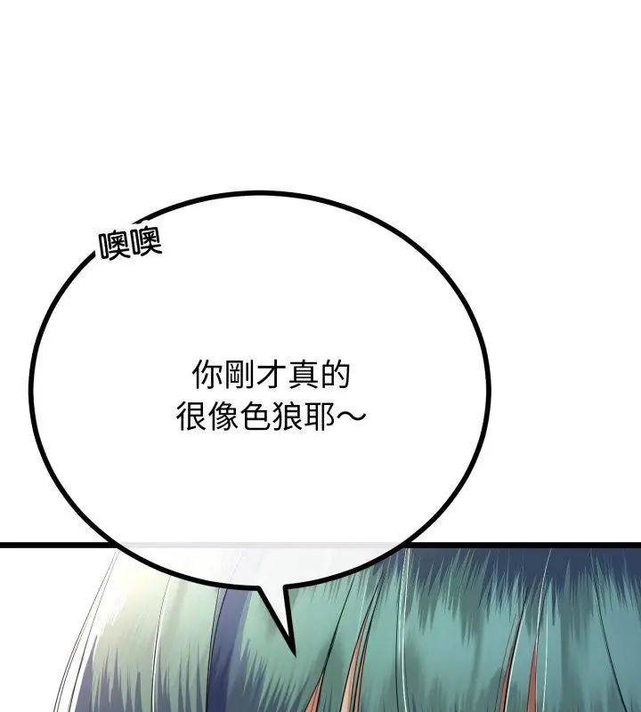 与初恋的以外同居第68話