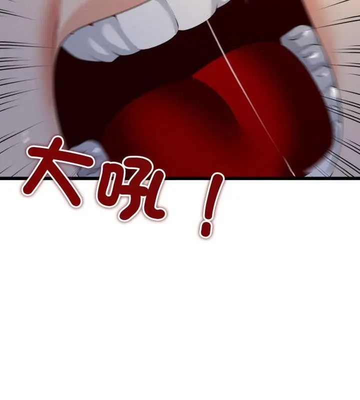 与初恋的以外同居第68話