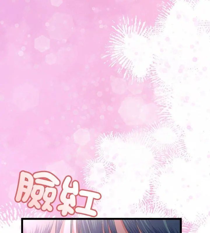 与初恋的以外同居第68話