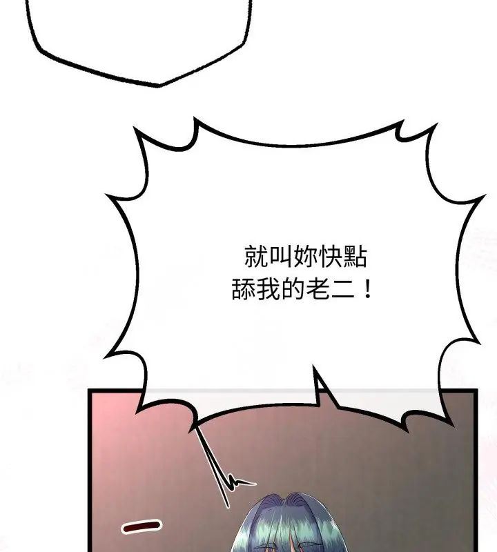 与初恋的以外同居第68話