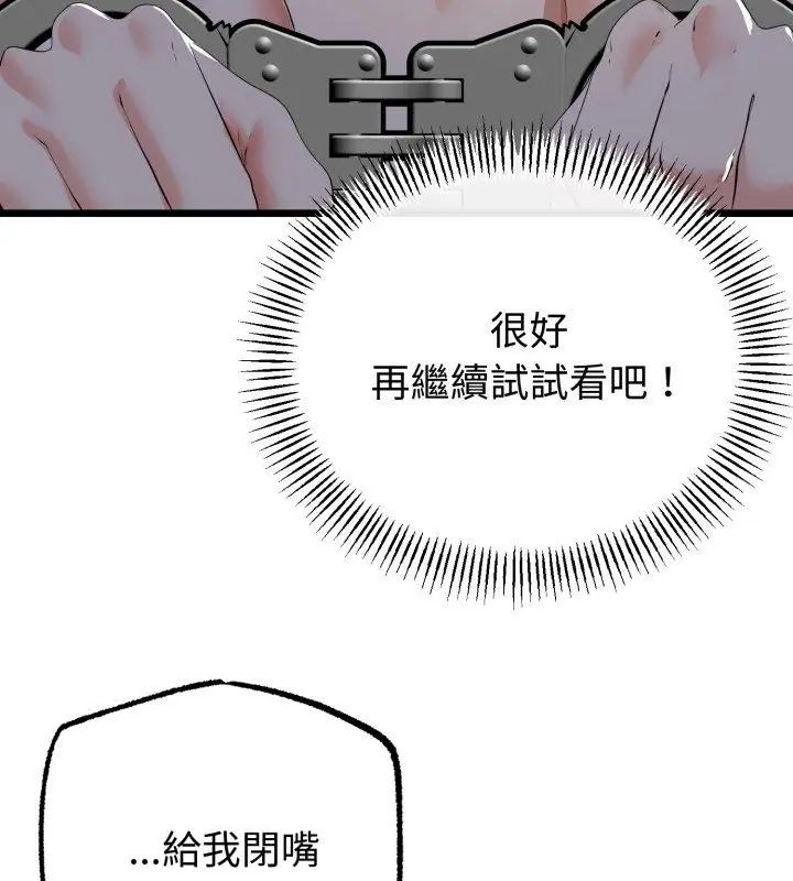 与初恋的以外同居第68話