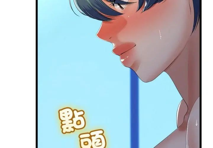 与初恋的以外同居第68話