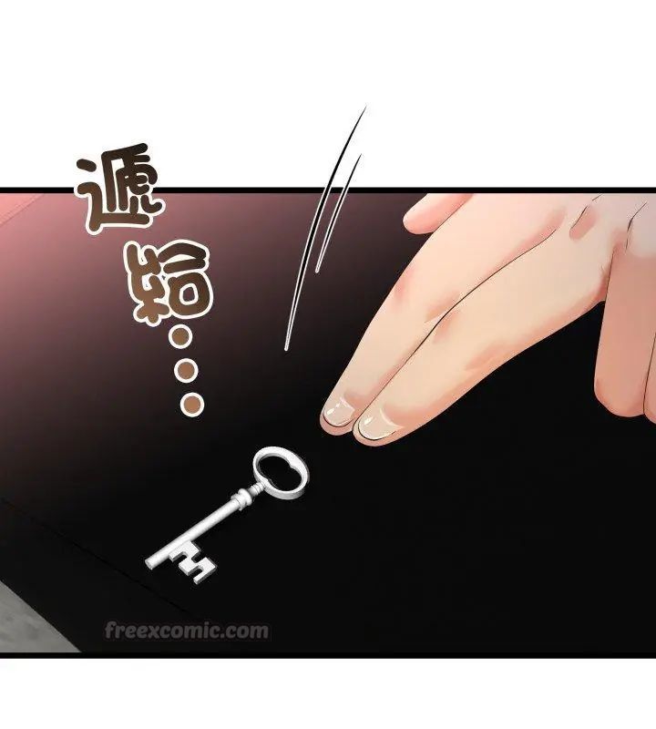 与初恋的以外同居第68話