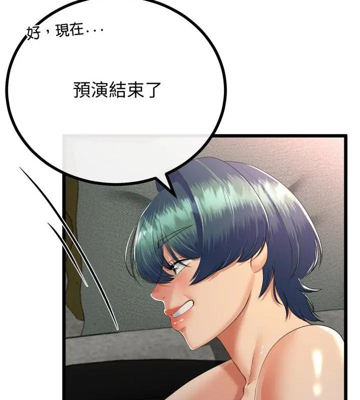 与初恋的以外同居第68話