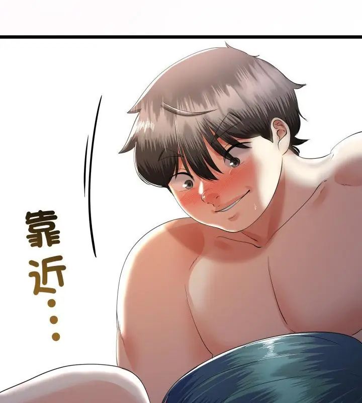 与初恋的以外同居第68話