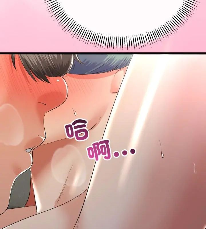 与初恋的以外同居第68話